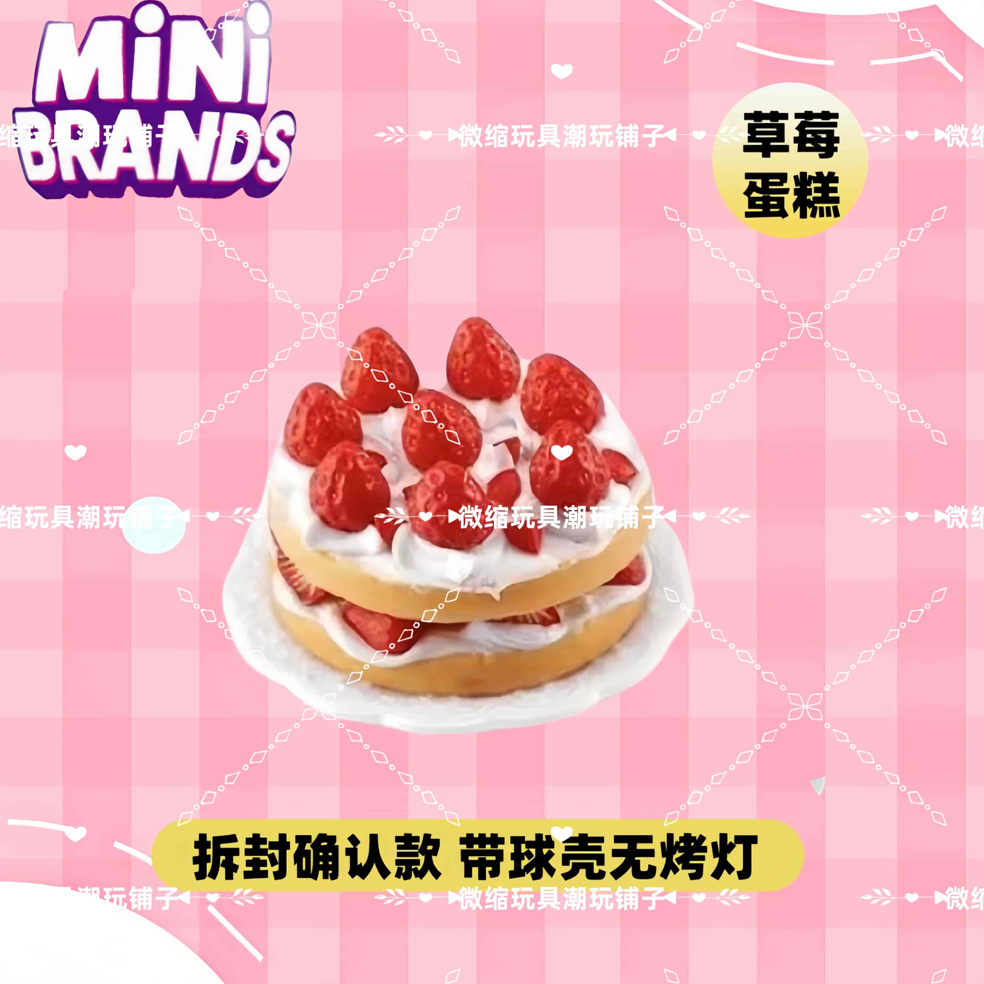 Mini Brands Create Master Chef – обзор и цена Baby Food Toy