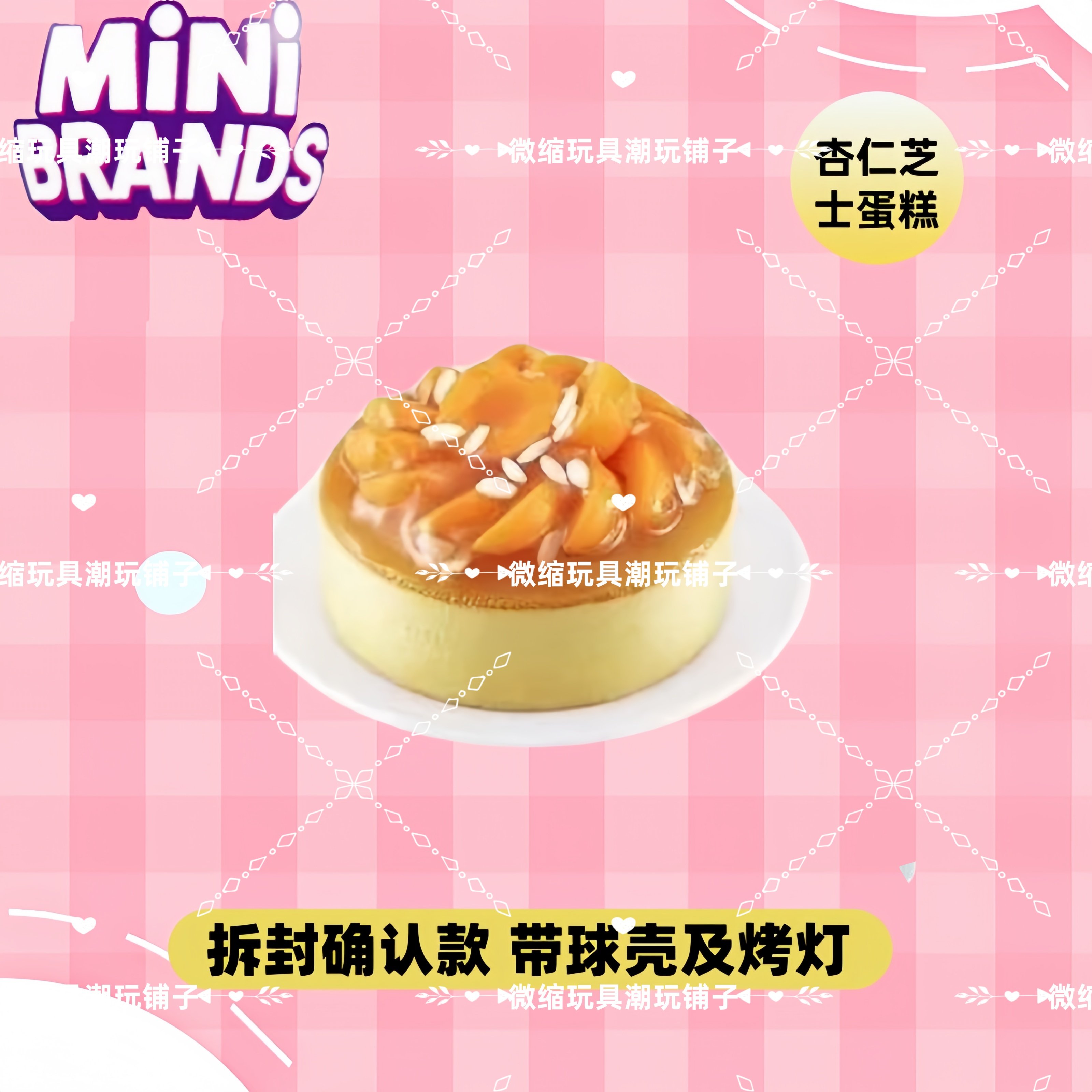 Mini Brands Create Master Chef – обзор и цена Baby Food Toy